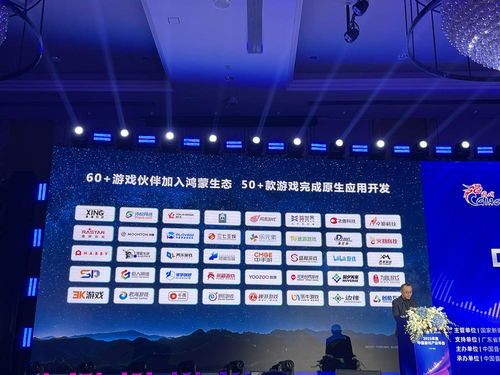 华为鸿蒙引领“头部三朵云”现场竞技，AI与云计算成游戏产业深层发展引擎